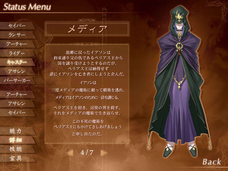 [040120]Fate stay night_CG100% 368/646 