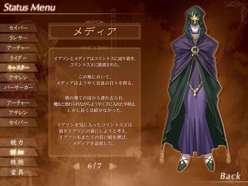 [040120]Fate stay night_CG100% 370/646 
