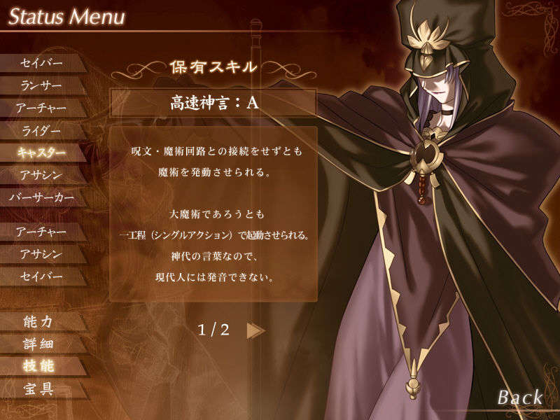 [040120]Fate stay night_CG100% 372/646 