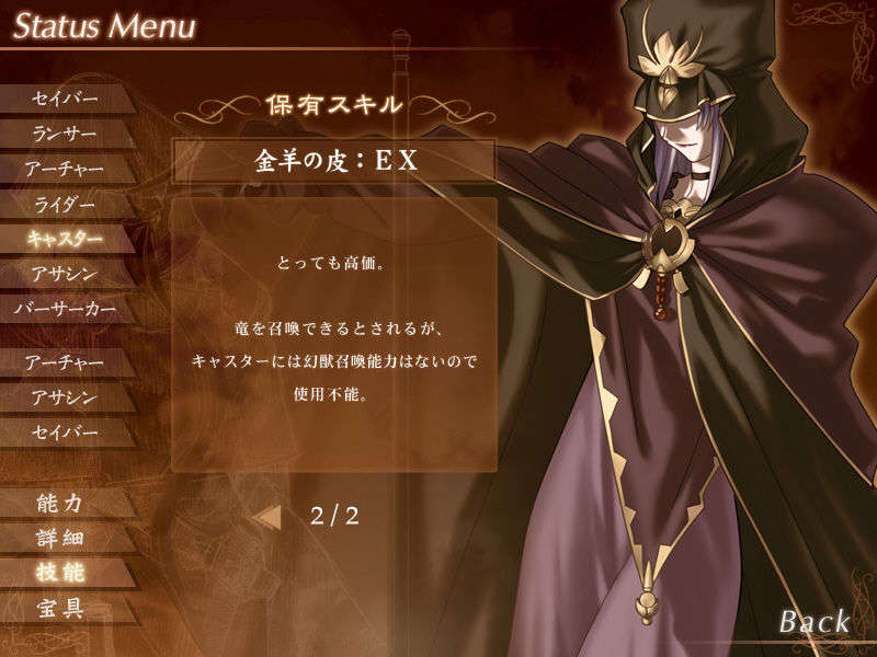[040120]Fate stay night_CG100% 373/646 