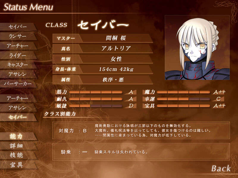 [040120]Fate stay night_CG100% 375/646 