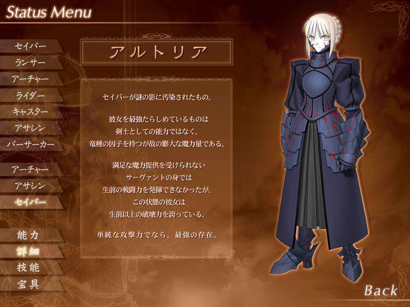 [040120]Fate stay night_CG100% 376/646 