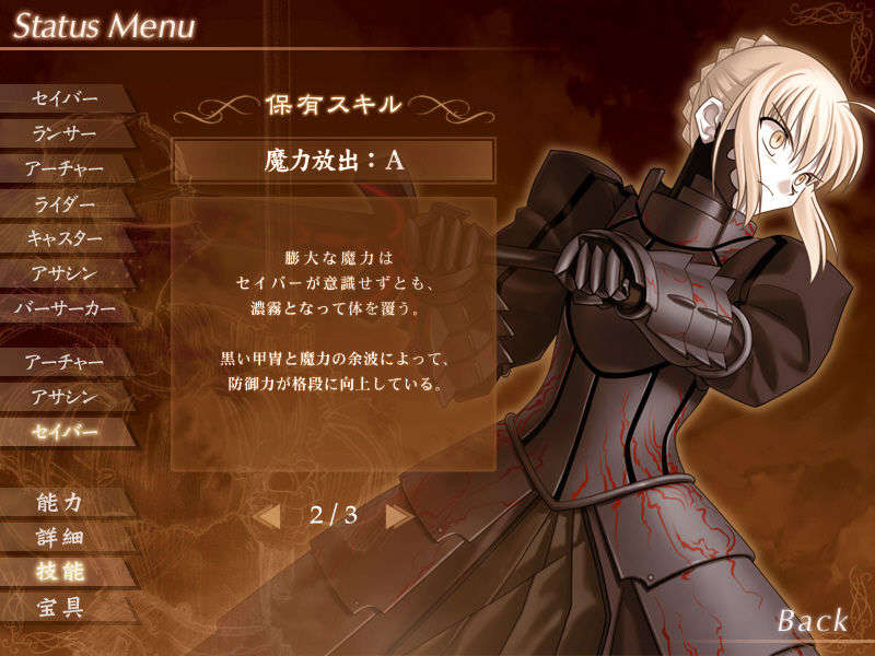 [040120]Fate stay night_CG100% 378/646 