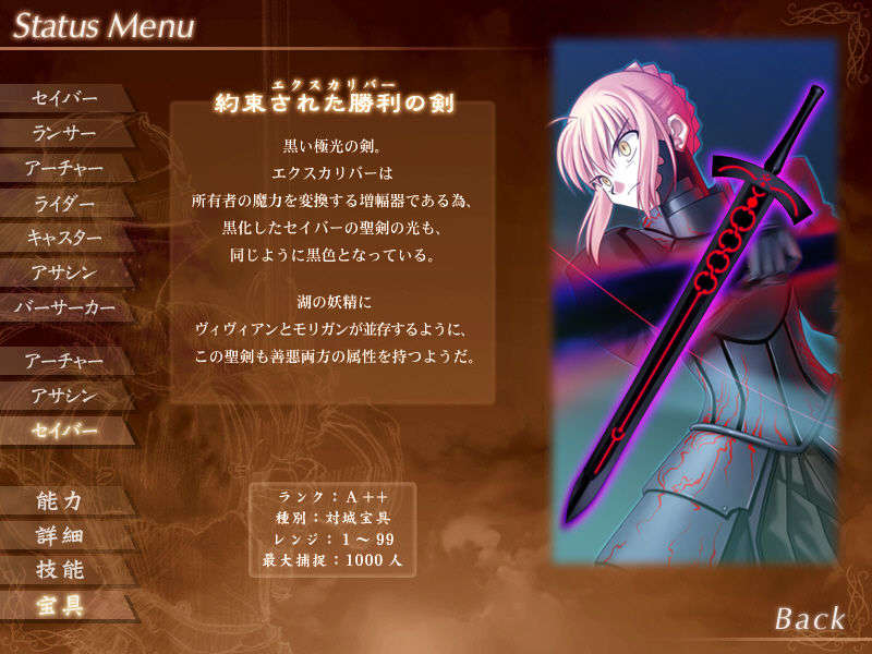 [040120]Fate stay night_CG100% 380/646 