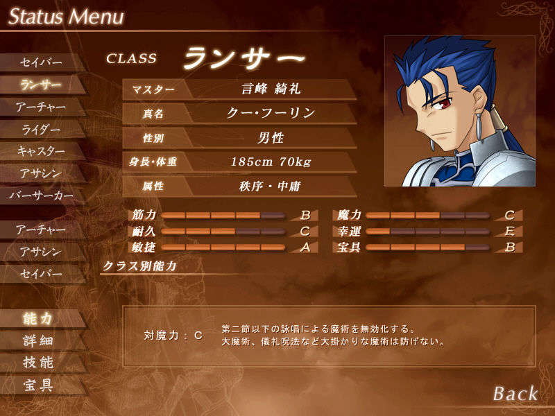[040120]Fate stay night_CG100% 381/646 