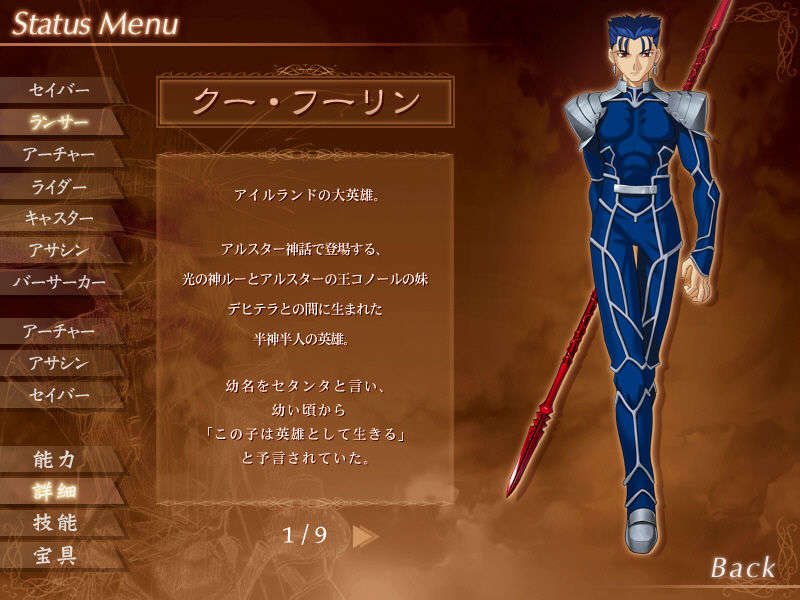 [040120]Fate stay night_CG100% 382/646 