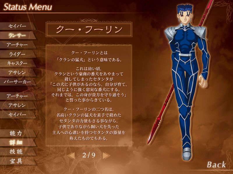 [040120]Fate stay night_CG100% 383/646 