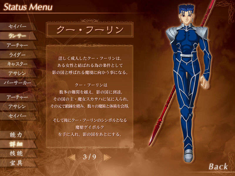 [040120]Fate stay night_CG100% 384/646 
