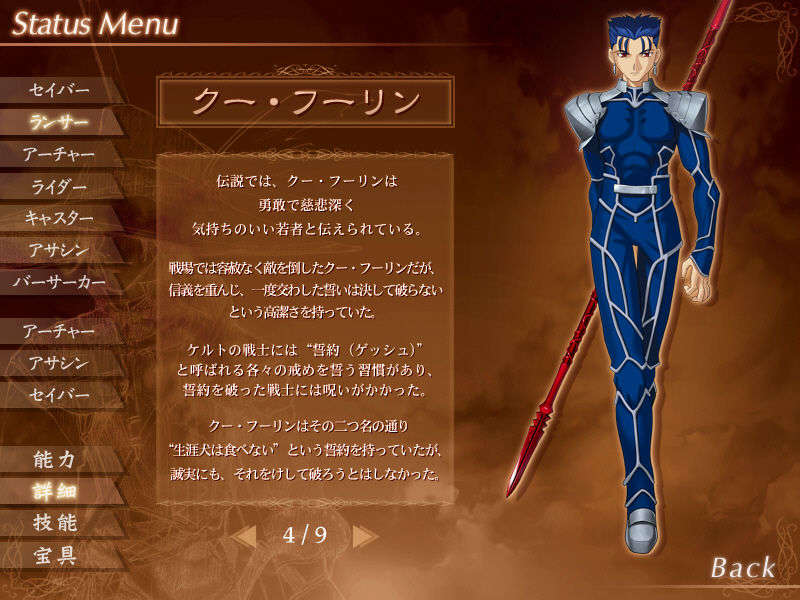 [040120]Fate stay night_CG100% 385/646 