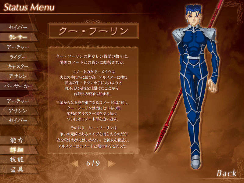 [040120]Fate stay night_CG100% 387/646 