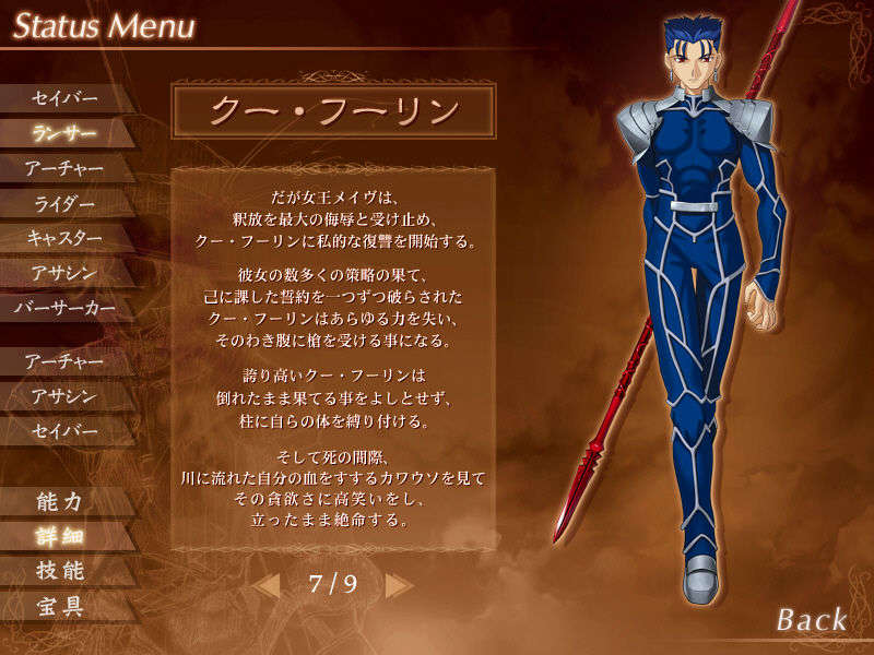 [040120]Fate stay night_CG100% 388/646 