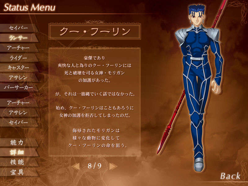 [040120]Fate stay night_CG100% 389/646 