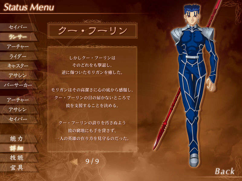 [040120]Fate stay night_CG100% 390/646 