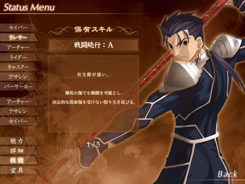 [040120]Fate stay night_CG100% 391/646 