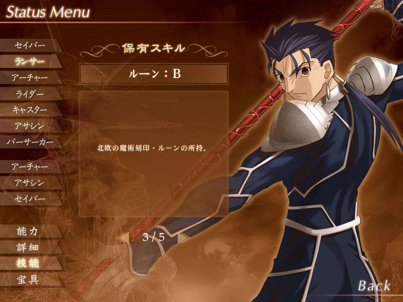 [040120]Fate stay night_CG100% 393/646 