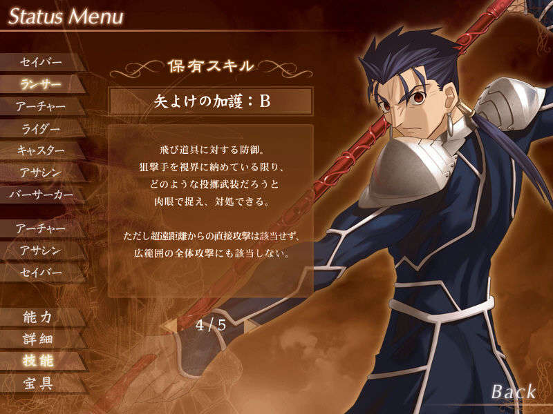 [040120]Fate stay night_CG100% 394/646 