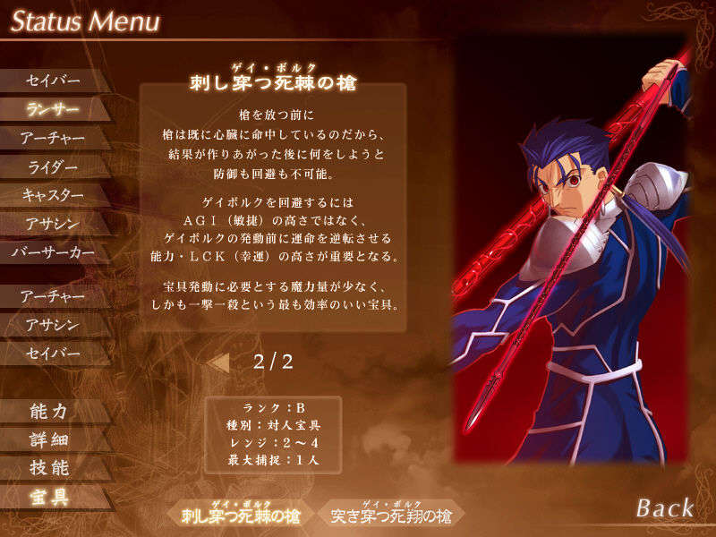 [040120]Fate stay night_CG100% 397/646 