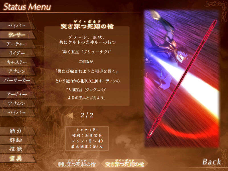 [040120]Fate stay night_CG100% 399/646 