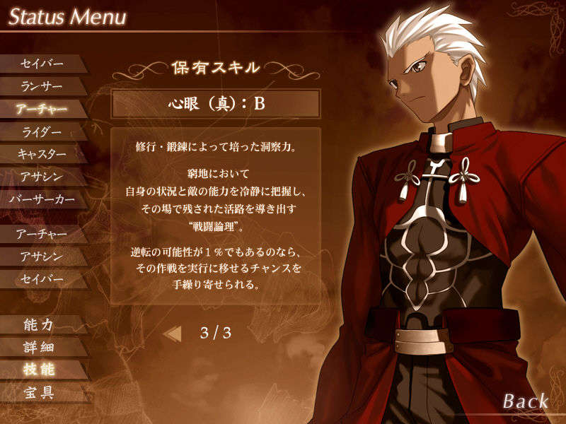 [040120]Fate stay night_CG100% 404/646 
