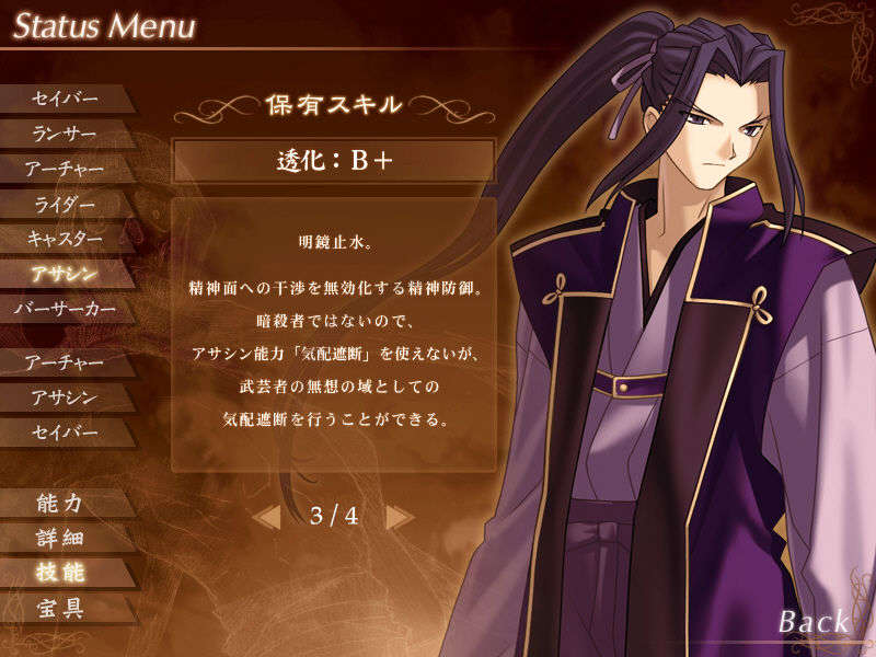 [040120]Fate stay night_CG100% 412/646 