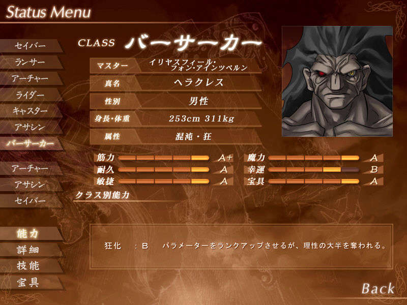 [040120]Fate stay night_CG100% 415/646 