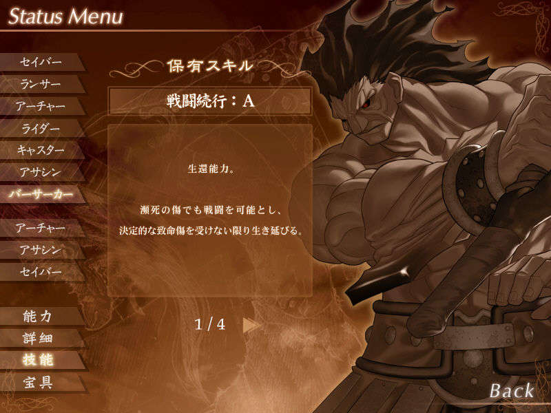 [040120]Fate stay night_CG100% 422/646 