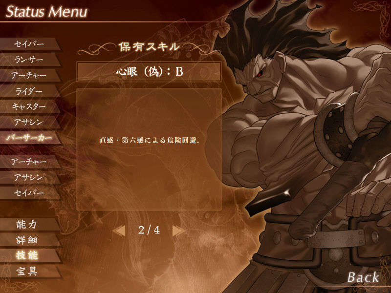 [040120]Fate stay night_CG100% 423/646 