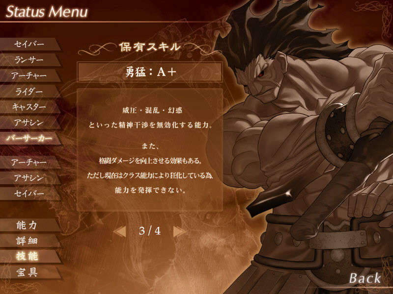 [040120]Fate stay night_CG100% 424/646 