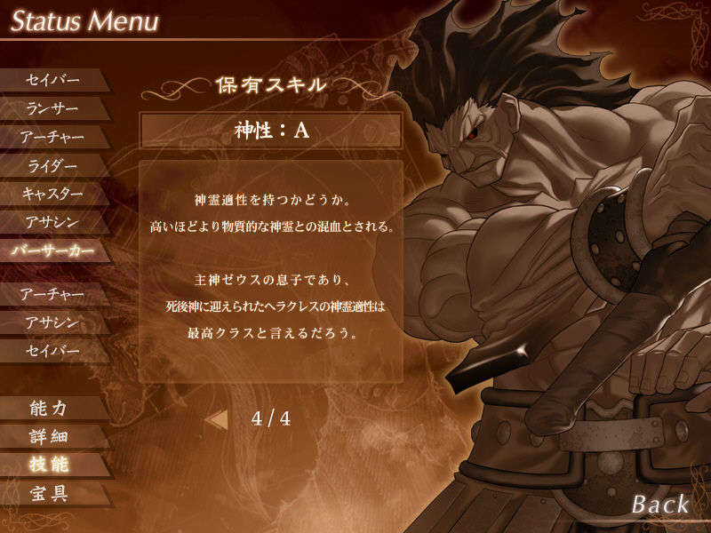 [040120]Fate stay night_CG100% 425/646 