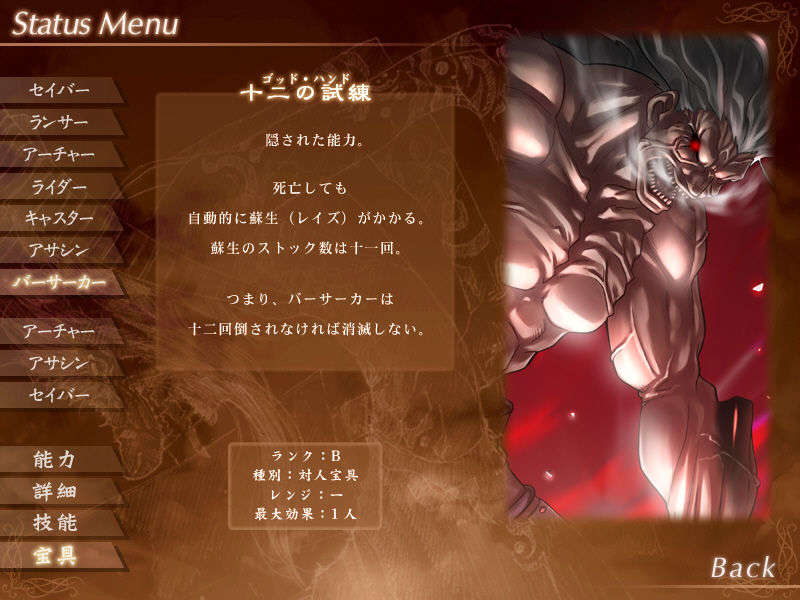 [040120]Fate stay night_CG100% 426/646 