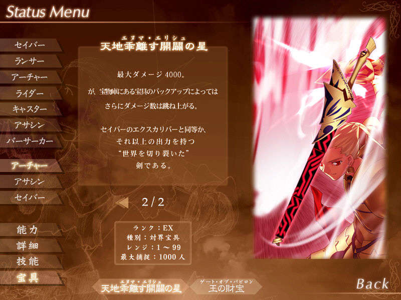 [040120]Fate stay night_CG100% 438/646 