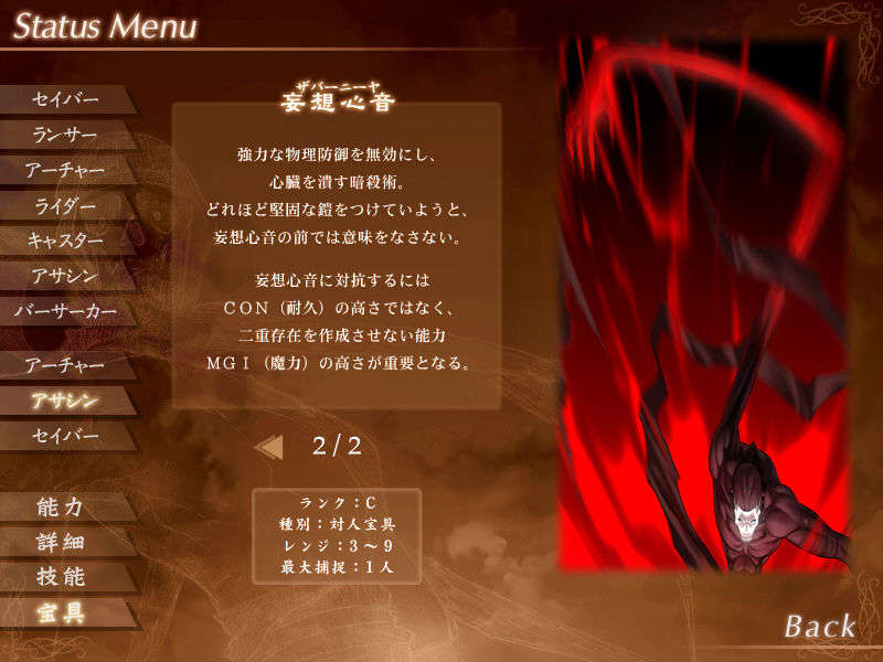 [040120]Fate stay night_CG100% 449/646 