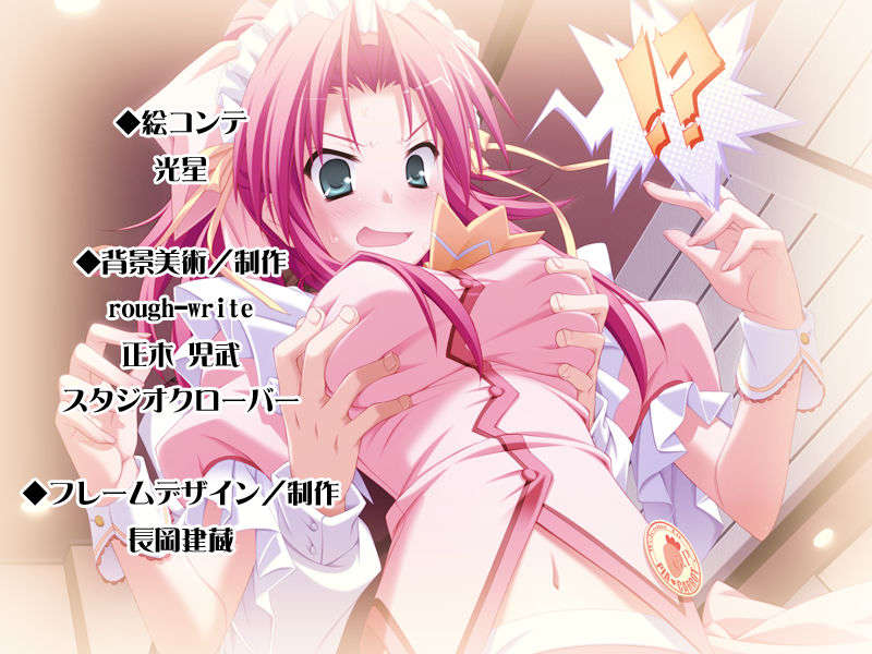 [HCG][COCKTAIL SOFT][080125] Pia▼キャロットへようこそ!!G.P. (bmp) 1154/1608 