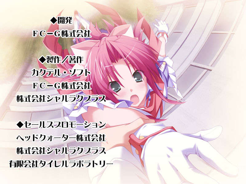 [HCG][COCKTAIL SOFT][080125] Pia▼キャロットへようこそ!!G.P. (bmp) 1167/1608 