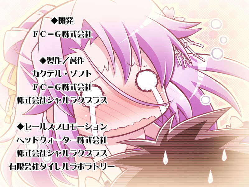 [HCG][COCKTAIL SOFT][080125] Pia▼キャロットへようこそ!!G.P. (bmp) 1193/1608 