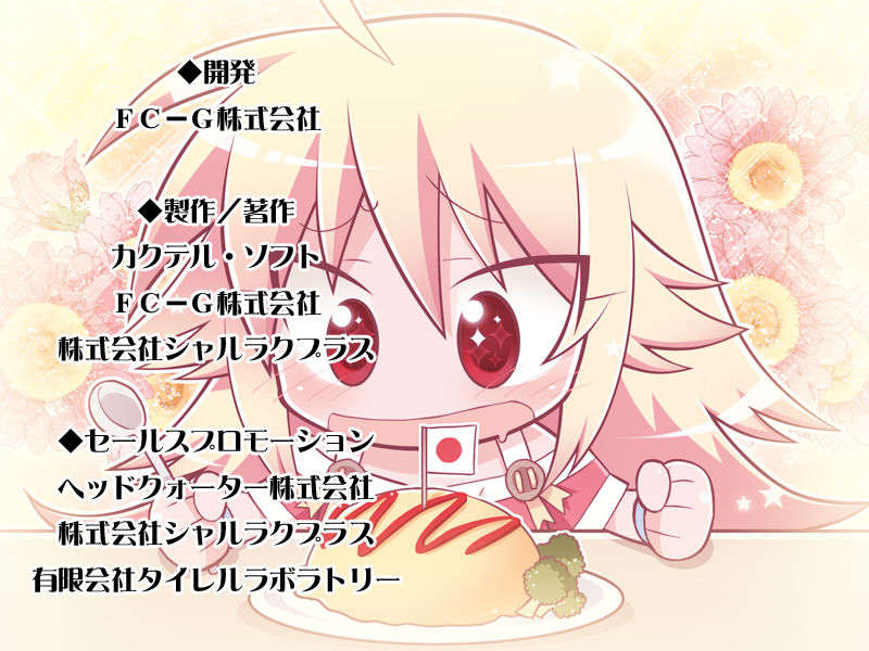 [HCG][COCKTAIL SOFT][080125] Pia▼キャロットへようこそ!!G.P. (bmp) 1219/1608 
