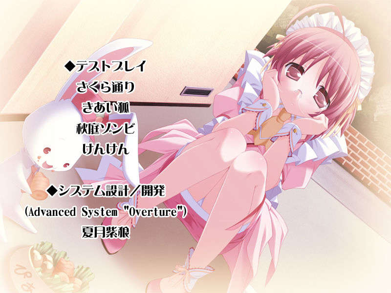 [HCG][COCKTAIL SOFT][080125] Pia▼キャロットへようこそ!!G.P. (bmp) 1241/1608 