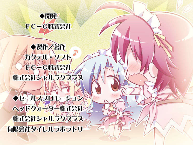 [HCG][COCKTAIL SOFT][080125] Pia▼キャロットへようこそ!!G.P. (bmp) 1245/1608 