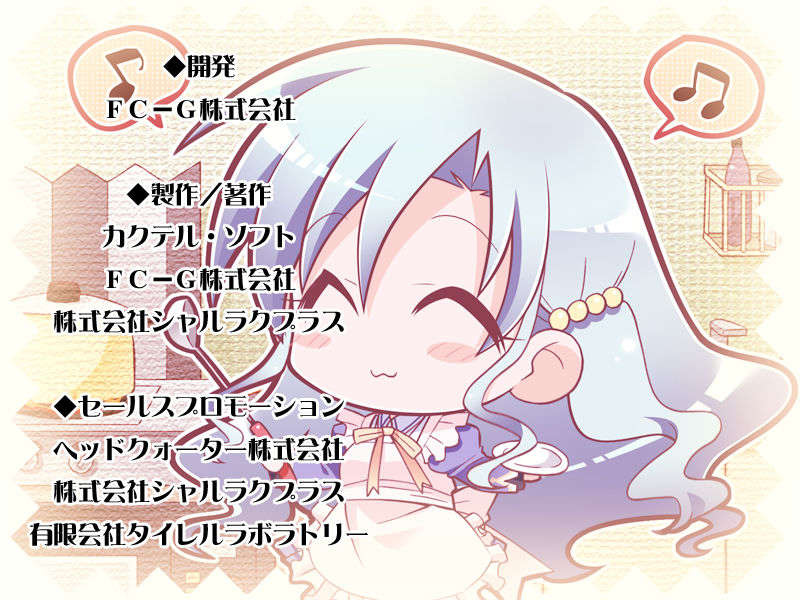 [HCG][COCKTAIL SOFT][080125] Pia▼キャロットへようこそ!!G.P. (bmp) 1271/1608 