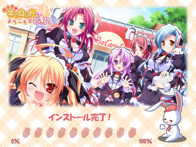 [HCG][COCKTAIL SOFT][080125] Pia▼キャロットへようこそ!!G.P. (bmp) 1385/1608 