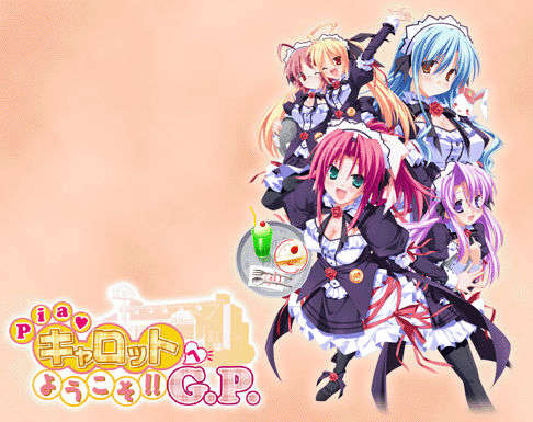 [HCG][COCKTAIL SOFT][080125] Pia▼キャロットへようこそ!!G.P. (bmp) 1386/1608 