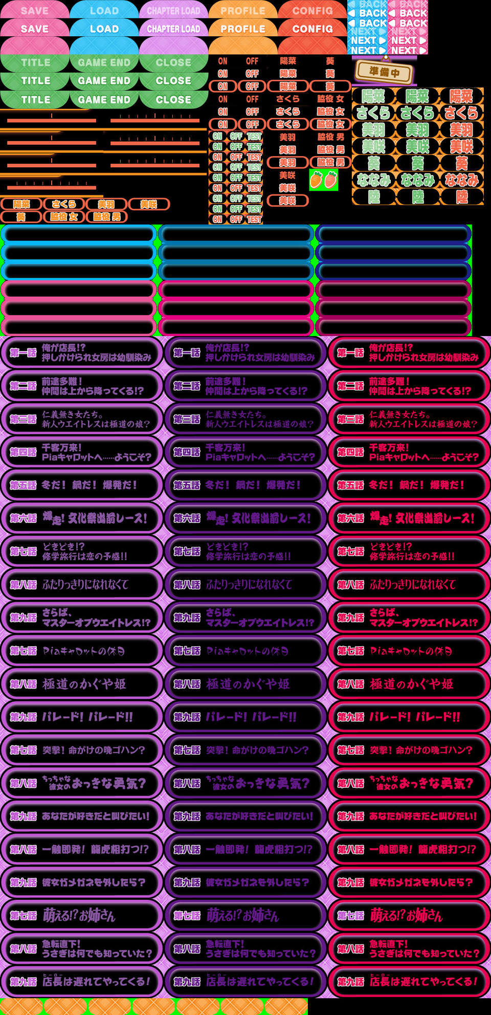 [HCG][COCKTAIL SOFT][080125] Pia▼キャロットへようこそ!!G.P. (bmp) 1407/1608 