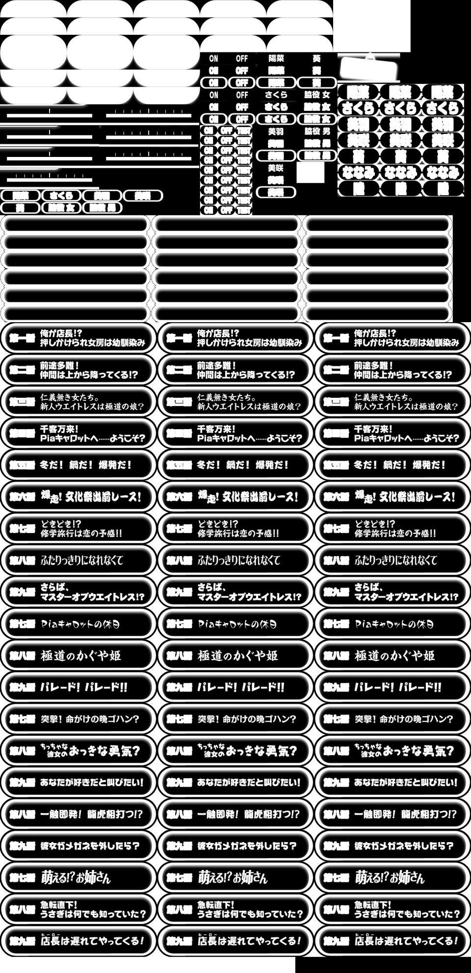 [HCG][COCKTAIL SOFT][080125] Pia▼キャロットへようこそ!!G.P. (bmp) 1408/1608 