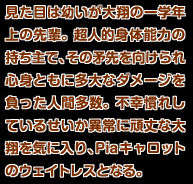 [HCG][COCKTAIL SOFT][080125] Pia▼キャロットへようこそ!!G.P. (bmp) 1430/1608 
