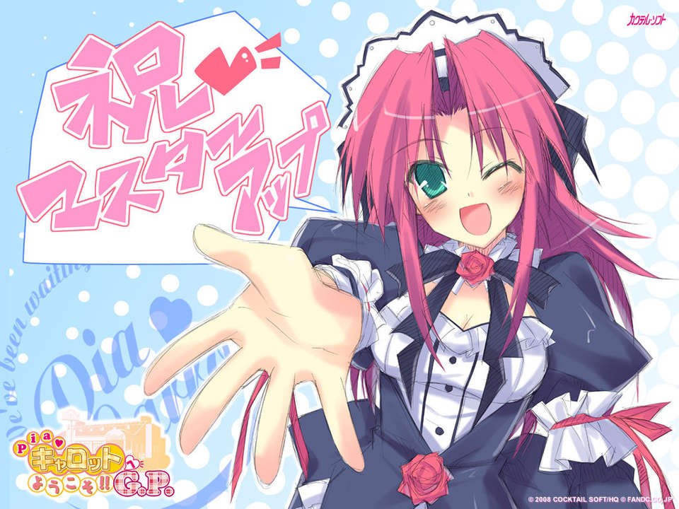 [HCG][COCKTAIL SOFT][080125] Pia▼キャロットへようこそ!!G.P. (bmp) 1479/1608 