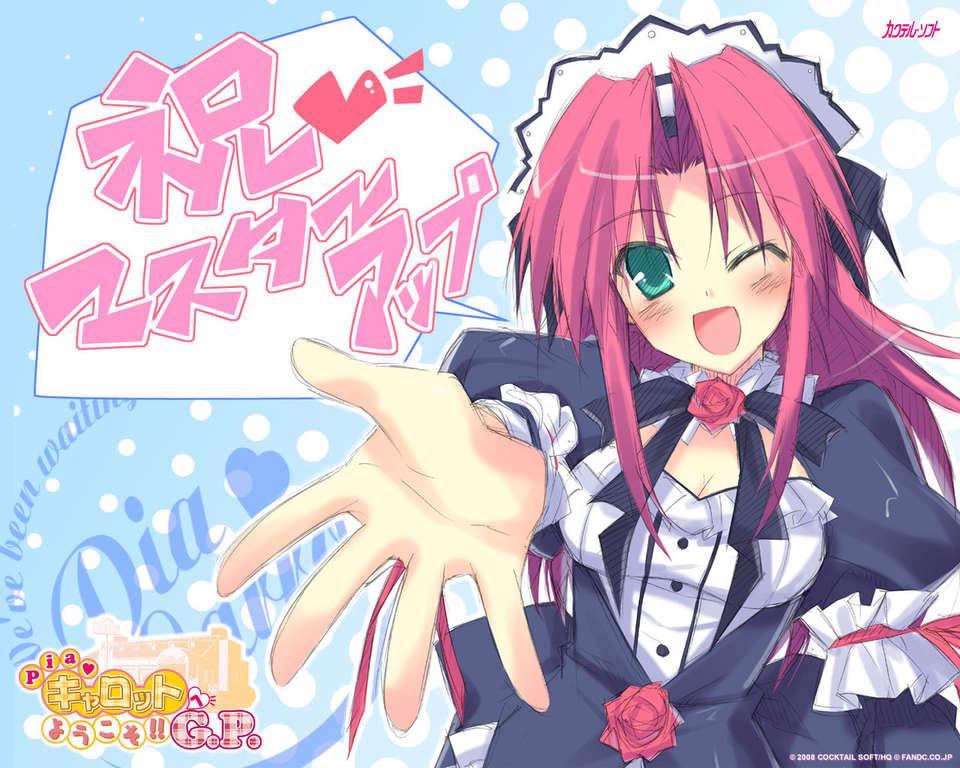 [HCG][COCKTAIL SOFT][080125] Pia▼キャロットへようこそ!!G.P. (bmp) 1480/1608 