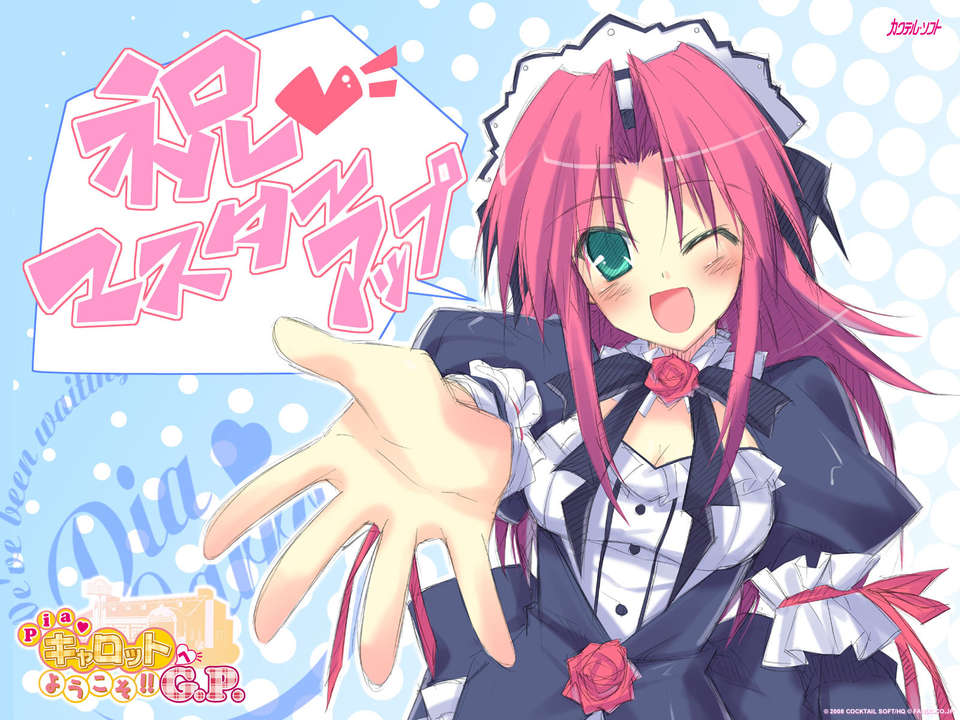 [HCG][COCKTAIL SOFT][080125] Pia▼キャロットへようこそ!!G.P. (bmp) 1481/1608 