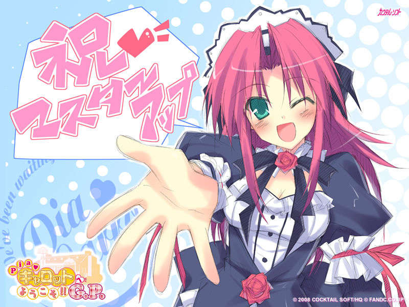 [HCG][COCKTAIL SOFT][080125] Pia▼キャロットへようこそ!!G.P. (bmp) 1482/1608 