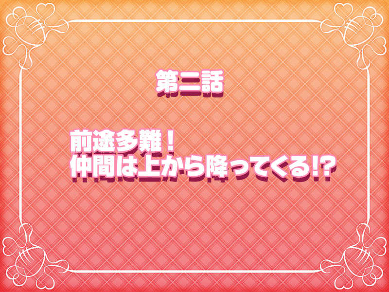 [HCG][COCKTAIL SOFT][080125] Pia▼キャロットへようこそ!!G.P. (bmp) 1511/1608 
