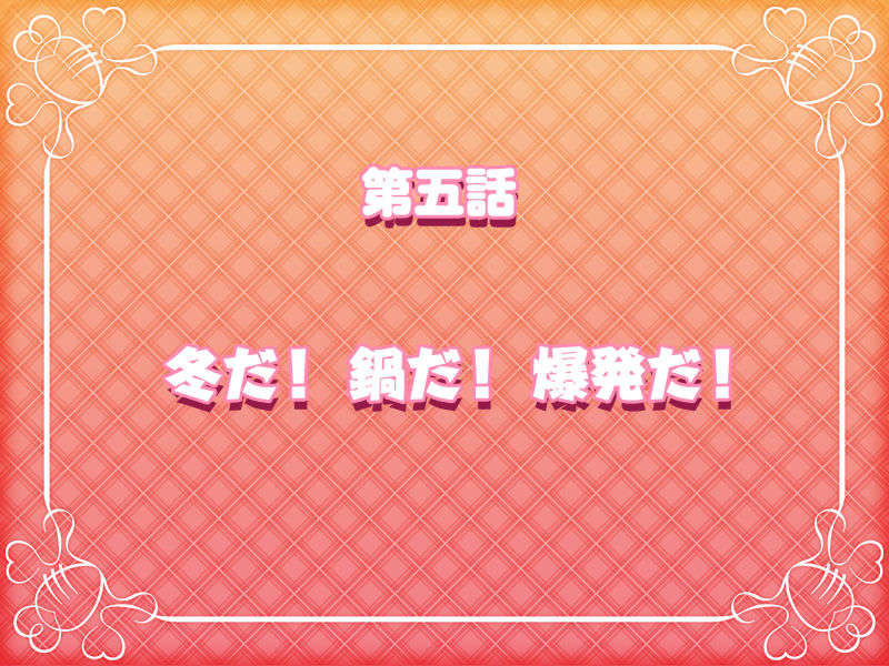 [HCG][COCKTAIL SOFT][080125] Pia▼キャロットへようこそ!!G.P. (bmp) 1514/1608 